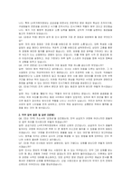 LH주거복지정보 행정직 8급(인사기획팀) 자기소개서 및 면접자료-4