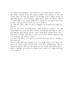 LH주거복지정보 행정직 8급(인사기획팀) 자기소개서 및 면접자료-5