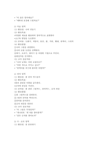 지금까지 들은 보육과정을 토대로 하루일과를 작성하고 그에 따른 놀이, 활동 계획안을 작성합니다.-4
