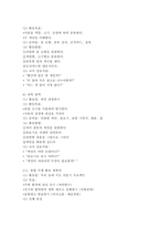지금까지 들은 보육과정을 토대로 하루일과를 작성하고 그에 따른 놀이, 활동 계획안을 작성합니다.-5