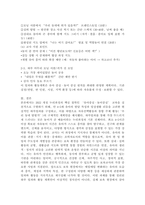 지금까지 들은 보육과정을 토대로 하루일과를 작성하고 그에 따른 놀이, 활동 계획안을 작성합니다.-6