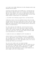 식품의약품안전처 경력 직무수행계획서] 식품의약품안전처 직무수행계획서 자료 (식품의약품안전처 채용 트렌드와 식품의약품안전처(MFDS)의 핵심 정책 기조 반영)-5