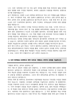 고려대학교 편입 체육교육과 학업계획서-5