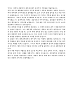 고려대학교 편입 체육교육과 학업계획서-6