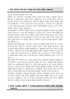 고려대학교 편입 건축학과 학업계획서-2