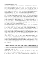 고려대학교 편입 건축학과 학업계획서-3