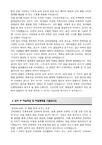 고려대학교 편입 건축학과 학업계획서-4