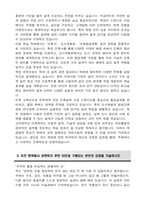 고려대학교 편입 건축학과 학업계획서-5
