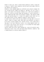 고려대학교 편입 건축학과 학업계획서-6