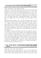 고려대학교 편입 국어국문학과 학업계획서-2