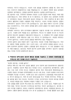 고려대학교 편입 국어국문학과 학업계획서-3