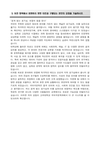 고려대학교 편입 국어국문학과 학업계획서-5