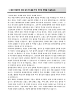 고려대학교 편입 불어불문학과 학업계획서-2