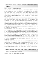 고려대학교 편입 불어불문학과 학업계획서-3