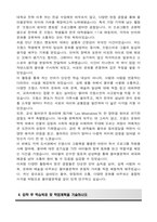 고려대학교 편입 불어불문학과 학업계획서-4