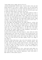 고려대학교 편입 불어불문학과 학업계획서-5