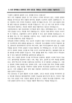 고려대학교 편입 불어불문학과 학업계획서-6