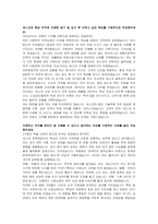 세스코 전문영업직 신입직원 자기소개서 및 면접자료-2