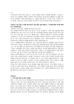 세스코 전문영업직 신입직원 자기소개서 및 면접자료-3