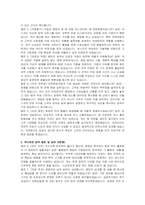 세스코 전문영업직 신입직원 자기소개서 및 면접자료-4
