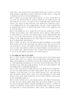세스코 전문영업직 신입직원 자기소개서 및 면접자료-5