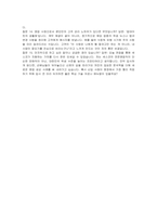 세스코 전문영업직 신입직원 자기소개서 및 면접자료-6