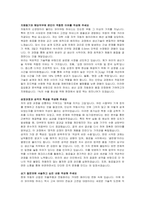 유라 생산기술(제품개발) 신입직원 자기소개서 및 면접자료-2