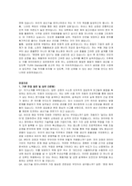 유라 생산기술(제품개발) 신입직원 자기소개서 및 면접자료-3