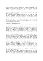유라 생산기술(제품개발) 신입직원 자기소개서 및 면접자료-4