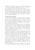 유라 생산기술(제품개발) 신입직원 자기소개서 및 면접자료-5