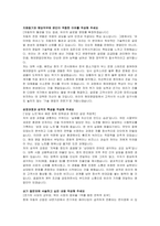 유라 해외영업 신입직원 자기소개서 및 면접자료-2