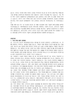 유라 해외영업 신입직원 자기소개서 및 면접자료-3