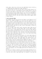 유라 해외영업 신입직원 자기소개서 및 면접자료-4