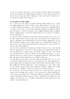 유라 해외영업 신입직원 자기소개서 및 면접자료-5