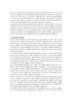 삼성전기 5급 계약직(제조 및 가공) 자기소개서 및 면접자료-4