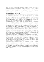 삼성전기 5급 계약직(제조 및 가공) 자기소개서 및 면접자료-5