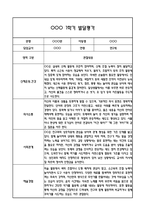 만3세 1년 발달평가 및 1학기,2학기 총평 60Page (신체운동건강,의사소통,사회관계,예술경험,자연탐구)-4