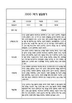 만3세 1년 발달평가 및 1학기,2학기 총평 60Page (신체운동건강,의사소통,사회관계,예술경험,자연탐구)-10