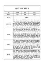 만3세 1년 발달평가 및 1학기,2학기 총평 60Page (신체운동건강,의사소통,사회관계,예술경험,자연탐구)-12
