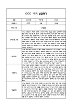 만3세 1년 발달평가 및 1학기,2학기 총평 60Page (신체운동건강,의사소통,사회관계,예술경험,자연탐구)-18