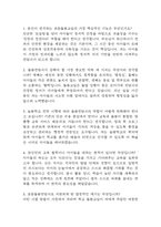 초등돌봄전담사 (돌봄교사) 면접 기출 85문항 - 최근 3년간 초등돌봄전담사 면접 2회 이상 기출 문항85개 정리 -2