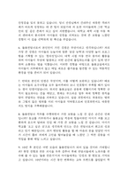 초등돌봄전담사 (돌봄교사) 면접 기출 85문항 - 최근 3년간 초등돌봄전담사 면접 2회 이상 기출 문항85개 정리 -3
