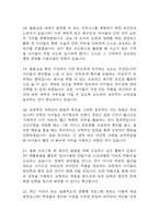 초등돌봄전담사 (돌봄교사) 면접 기출 85문항 - 최근 3년간 초등돌봄전담사 면접 2회 이상 기출 문항85개 정리 -6