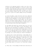 초등돌봄전담사 (돌봄교사) 면접 기출 85문항 - 최근 3년간 초등돌봄전담사 면접 2회 이상 기출 문항85개 정리 -12