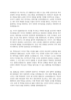 초등돌봄전담사 (돌봄교사) 면접 기출 85문항 - 최근 3년간 초등돌봄전담사 면접 2회 이상 기출 문항85개 정리 -14