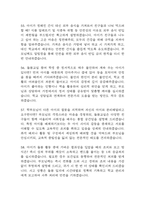 초등돌봄전담사 (돌봄교사) 면접 기출 85문항 - 최근 3년간 초등돌봄전담사 면접 2회 이상 기출 문항85개 정리 -15