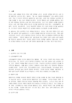(위더스 A+) 심리학개론 심리학의 5대 관점에 대해서 설명하여 보시오-2