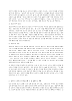 (위더스 A+) 심리학개론 심리학의 5대 관점에 대해서 설명하여 보시오-3