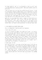 (위더스 A+) 심리학개론 심리학의 5대 관점에 대해서 설명하여 보시오-4