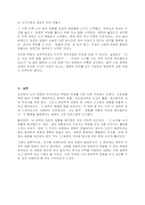 (위더스 A+) 심리학개론 심리학의 5대 관점에 대해서 설명하여 보시오-5